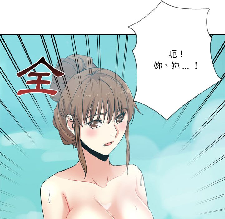 危險純友誼 第17章 第38页