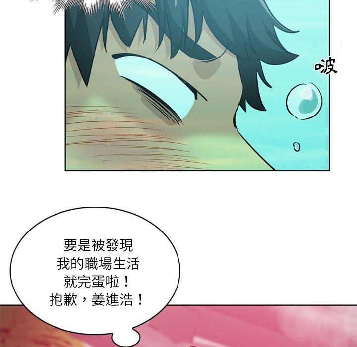 危險純友誼 第17章 第50页