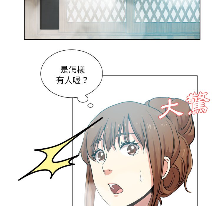 危險純友誼 第17章 第63页