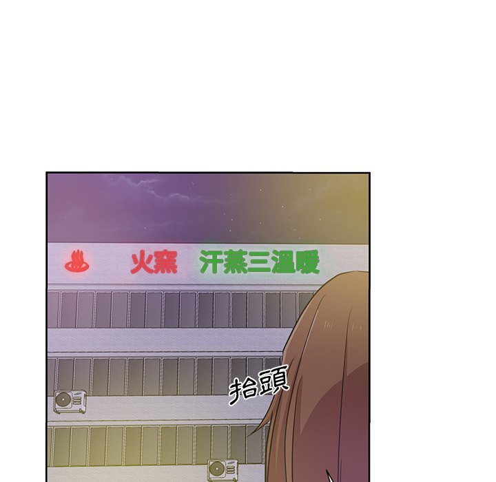 危險純友誼 第17章 第30页