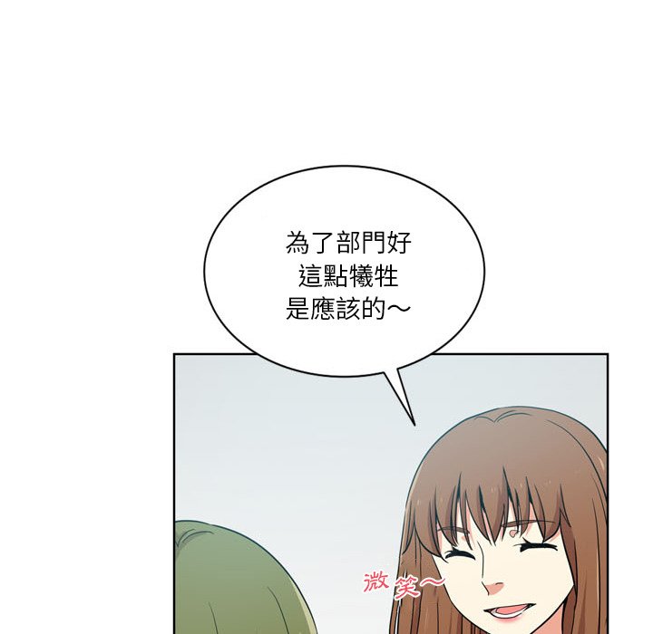 危險純友誼 第17章 第40页