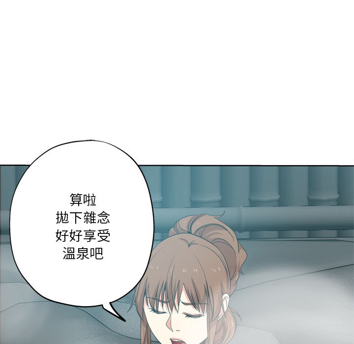 危險純友誼 第17章 第60页