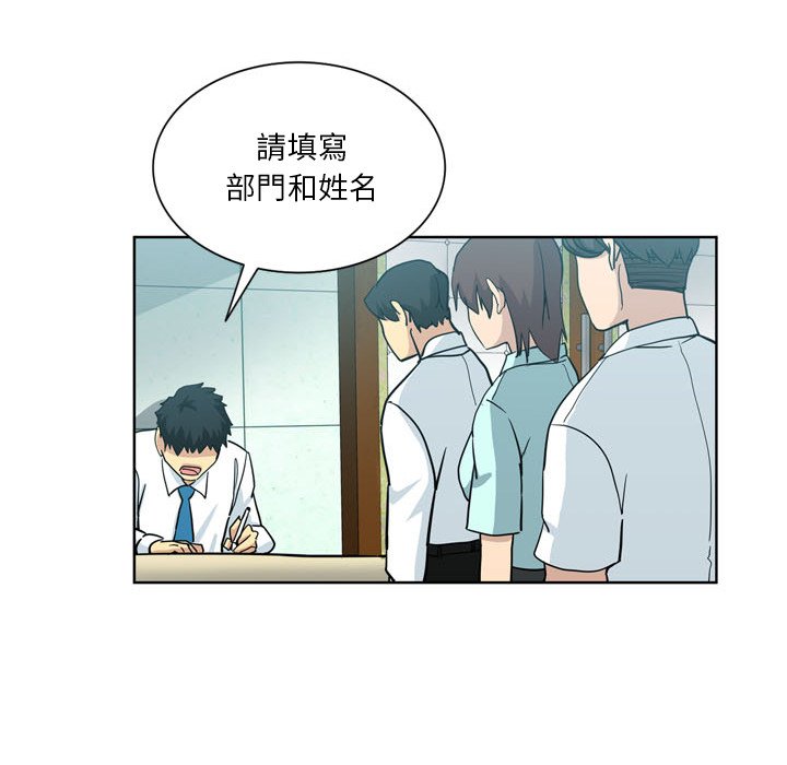 危險純友誼 第17章 第44页
