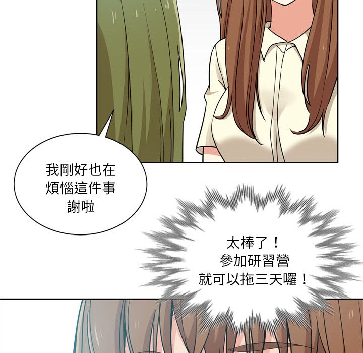 危險純友誼 第17章 第41页