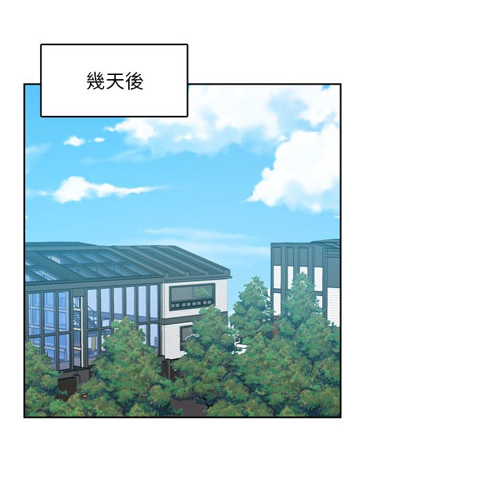 危險純友誼 第17章 第43页