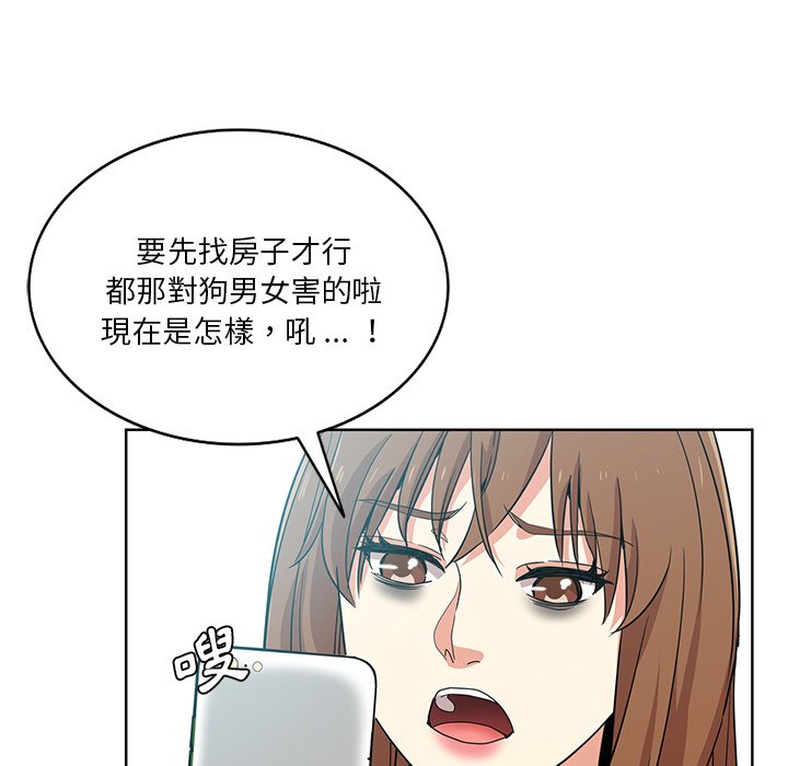 危險純友誼 第17章 第34页