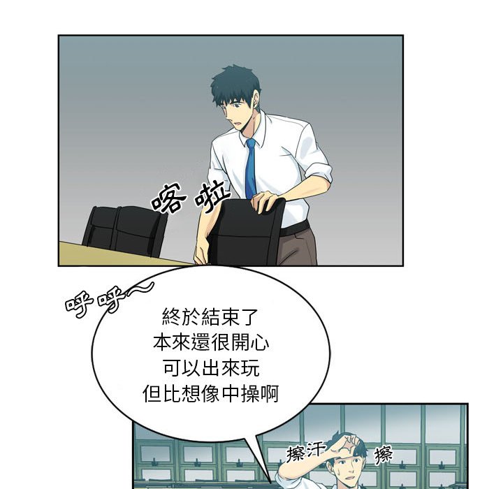 危險純友誼 第17章 第51页