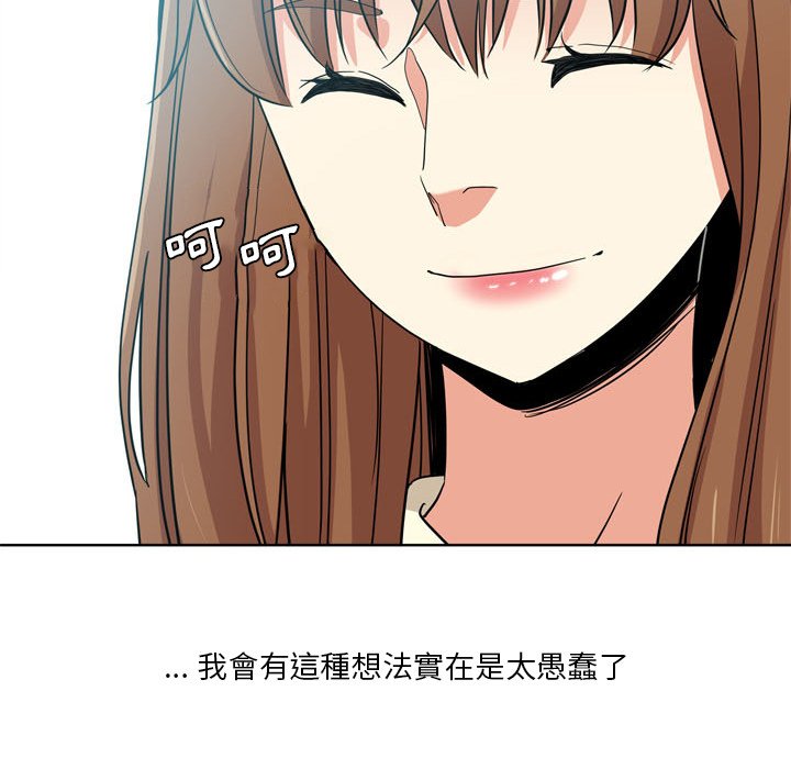 危險純友誼 第17章 第42页