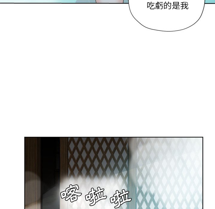 危險純友誼 第17章 第62页