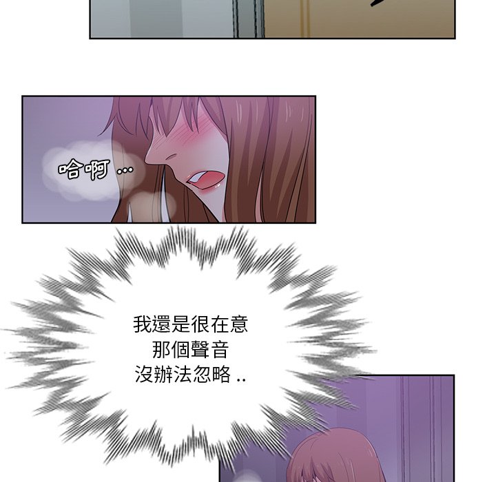危險純友誼 第17章 第15页