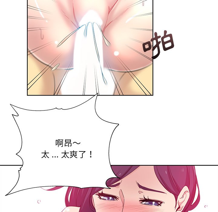 危險純友誼 第17章 第13页