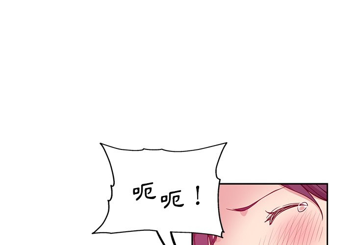 危險純友誼 第17章 第1页