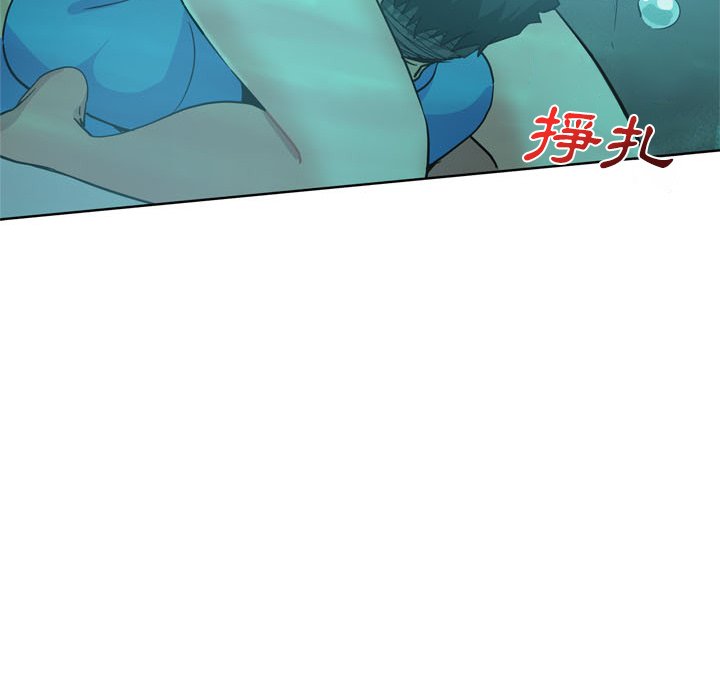 危險純友誼 第17章 第90页