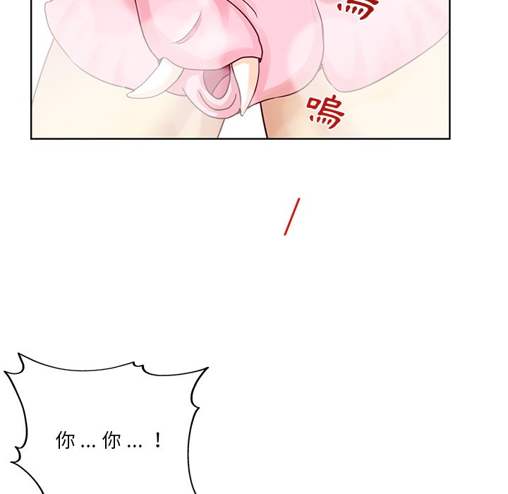 危險純友誼 第18章 第37页