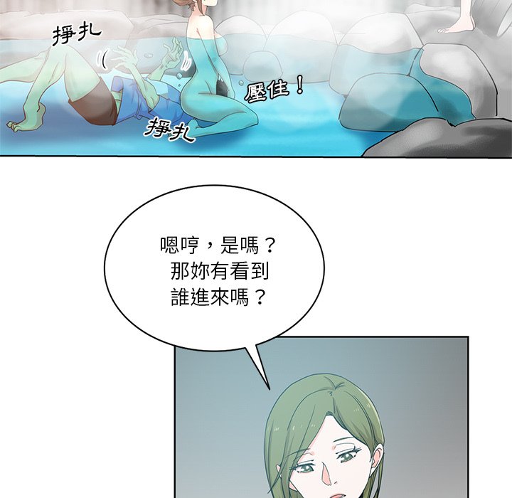 危險純友誼 第18章 第13页