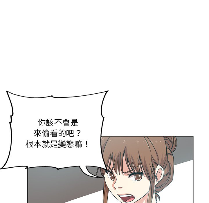 危險純友誼 第18章 第32页