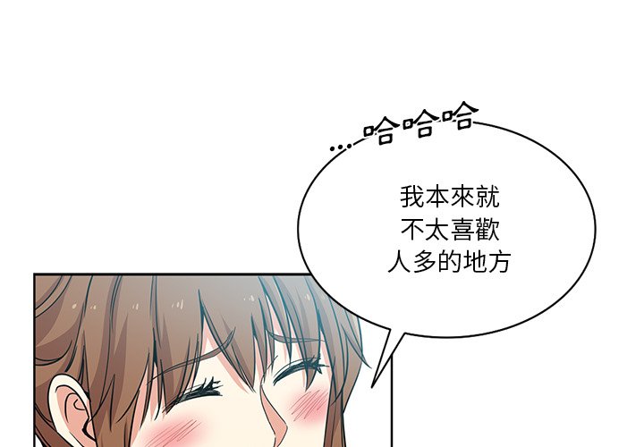危險純友誼 第18章 第1页