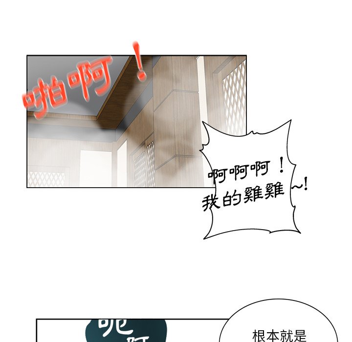 危險純友誼 第18章 第19页
