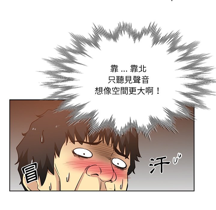 危險純友誼 第18章 第82页