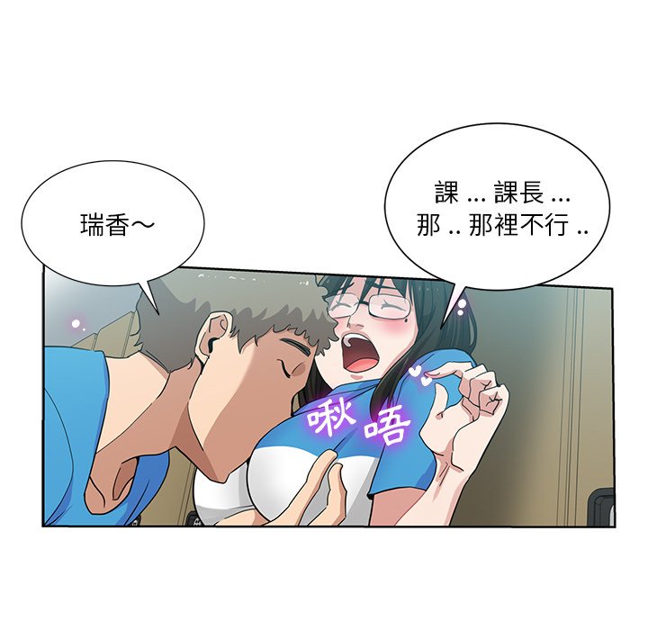 危險純友誼 第18章 第47页
