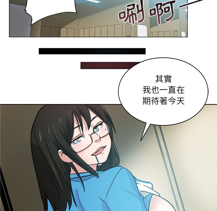 危險純友誼 第18章 第62页