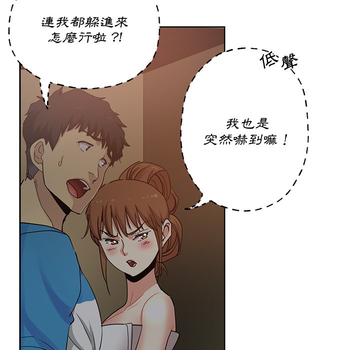 危險純友誼 第18章 第63页