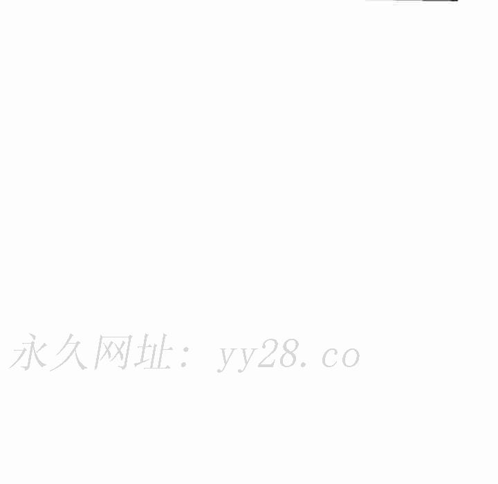 危險純友誼 第18章 第48页