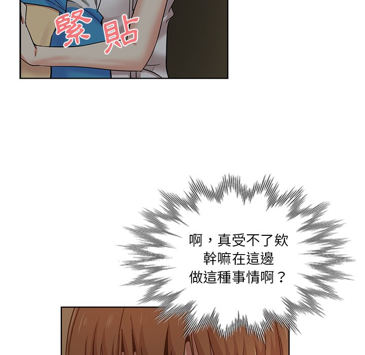 危險純友誼 第18章 第64页