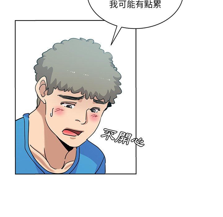 危險純友誼 第19章 第39页