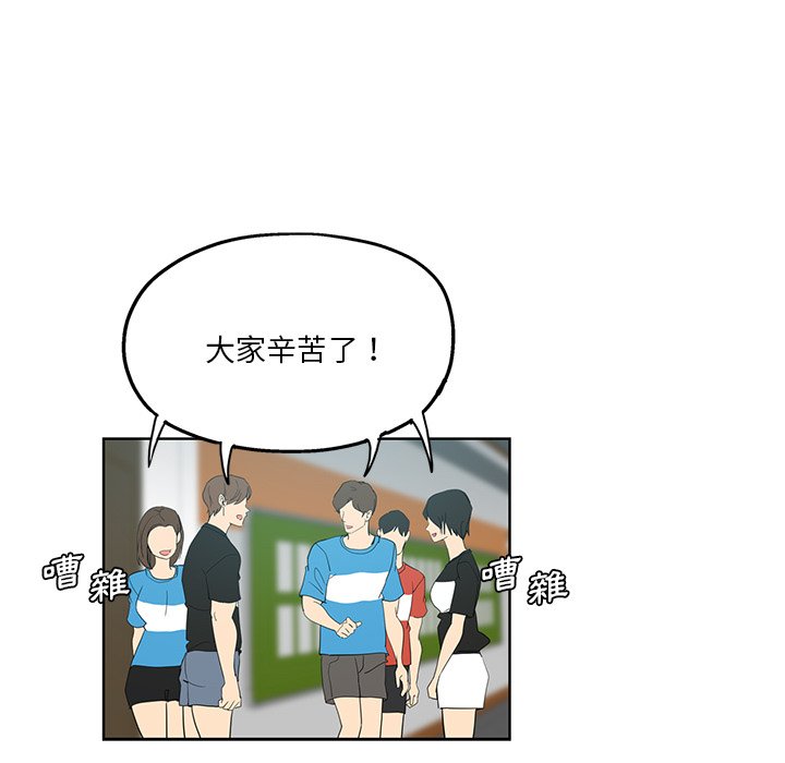 危險純友誼 第19章 第53页