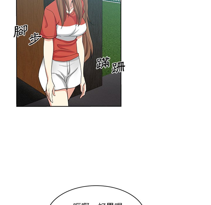 危險純友誼 第19章 第63页