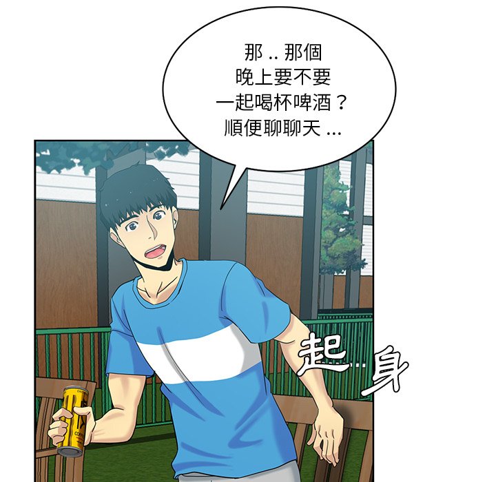 危險純友誼 第19章 第65页
