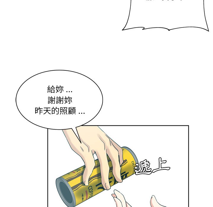 危險純友誼 第19章 第68页