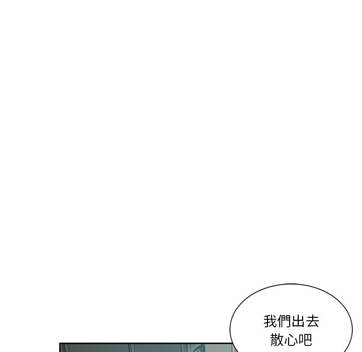 危險純友誼 第19章 第40页