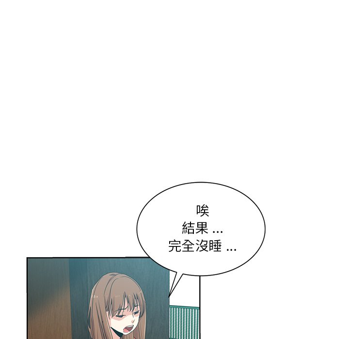 危險純友誼 第19章 第62页