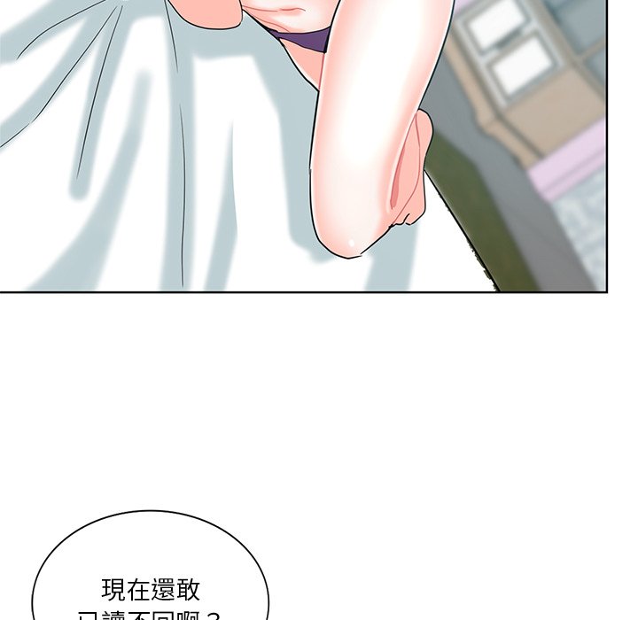 危險純友誼 第19章 第88页