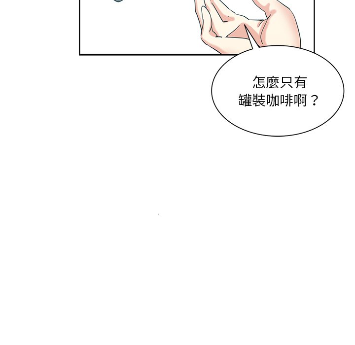 危險純友誼 第19章 第60页