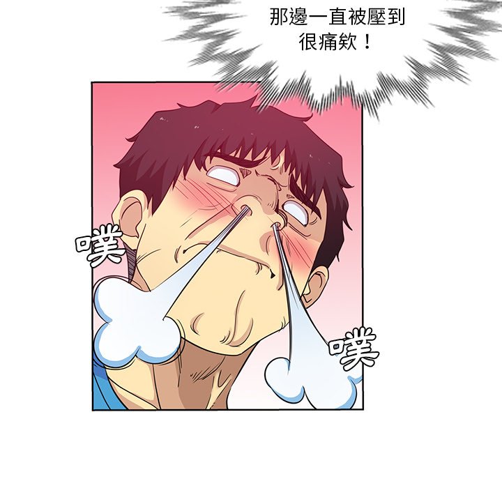 危險純友誼 第19章 第24页