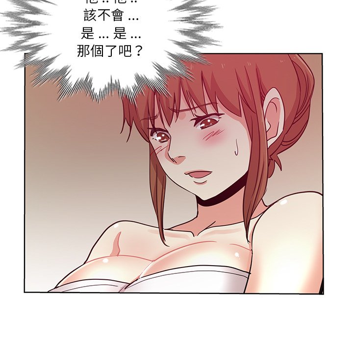 危險純友誼 第19章 第10页