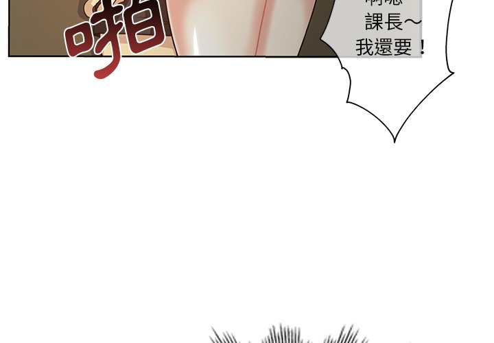危險純友誼 第19章 第4页