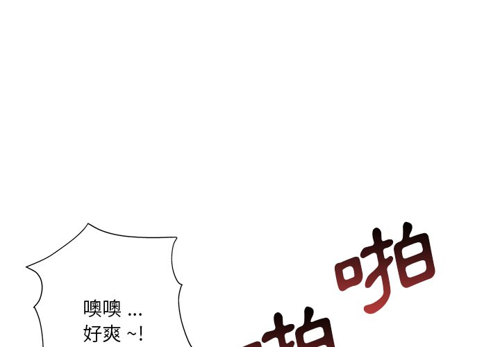 危險純友誼 第19章 第1页