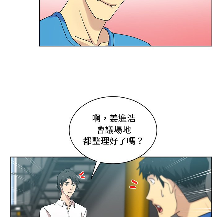 危險純友誼 第20章 第7页