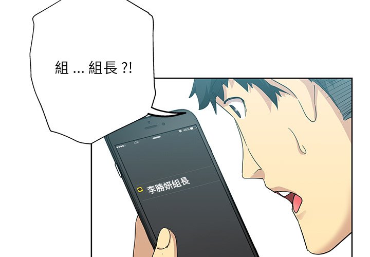 危險純友誼 第20章 第3页
