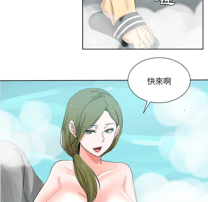 危險純友誼 第20章 第54页