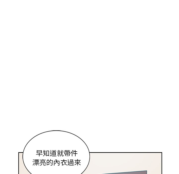 危險純友誼 第20章 第35页