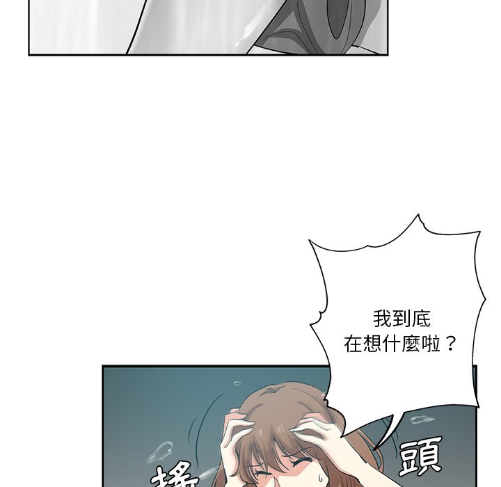 危險純友誼 第20章 第18页