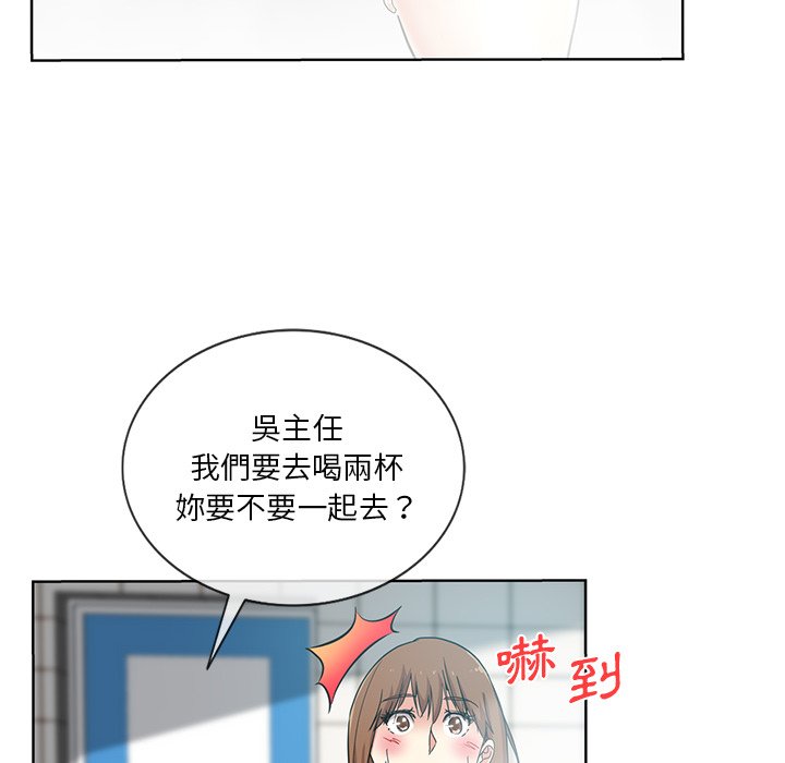危險純友誼 第20章 第26页