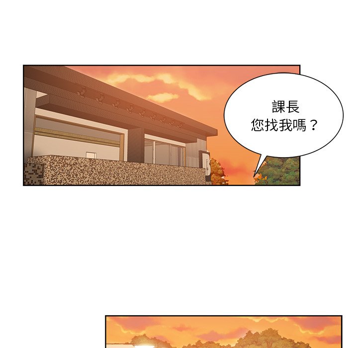危險純友誼 第20章 第74页