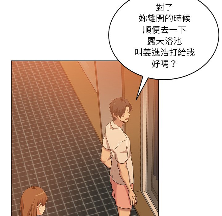 危險純友誼 第20章 第83页