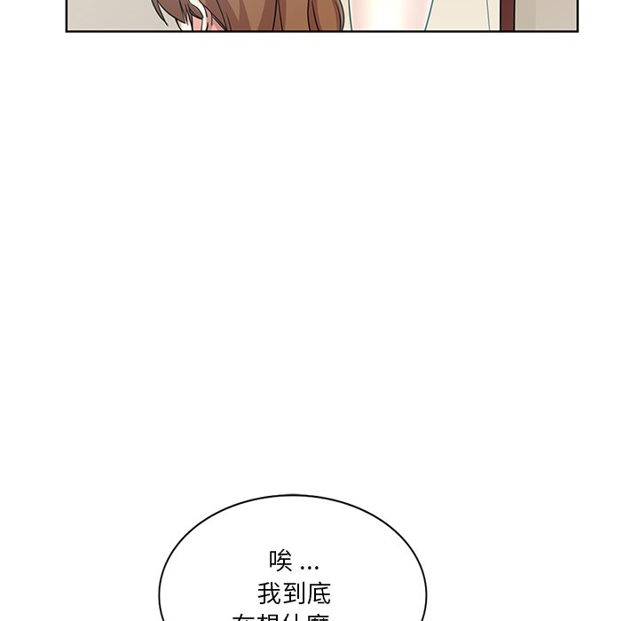 危險純友誼 第20章 第68页